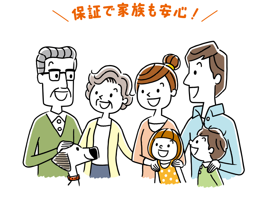 掛け捨てになりません